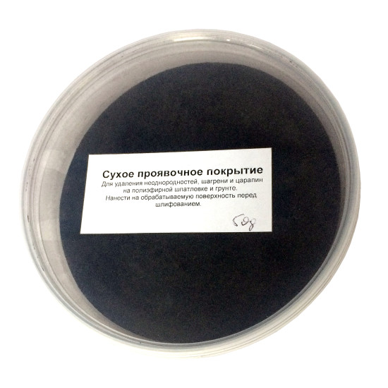 Сухе проявне покриття (порошок)